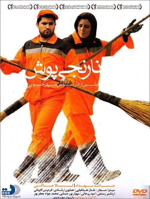 لیلا حاتمی و حامد بهداد در پوستر فیلم 